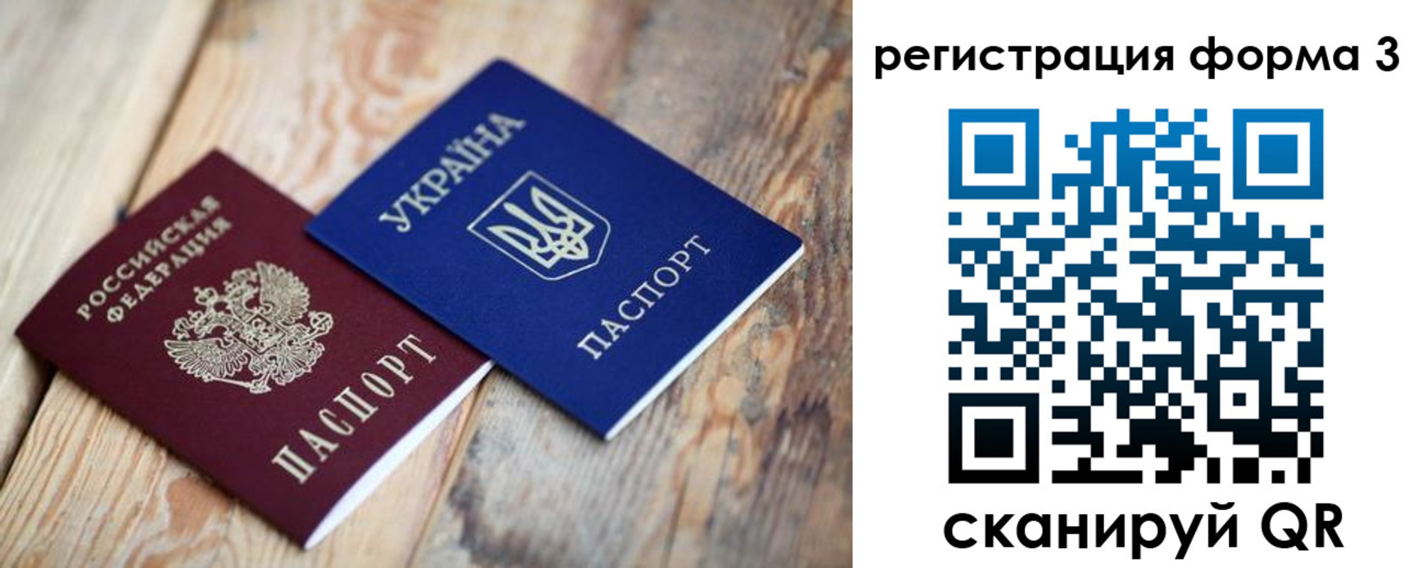 прописка для школы в Рыльске