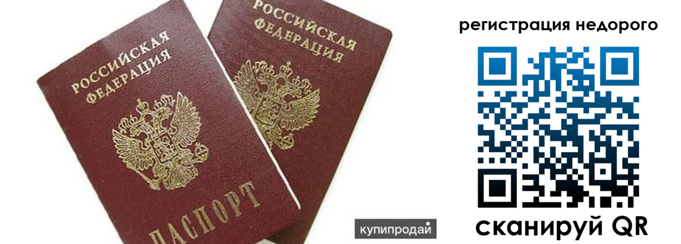 прописка поиск в Рыльске