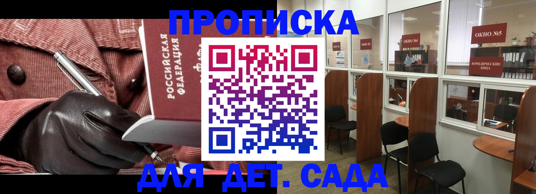 прописка для военкомата в Рыльске
