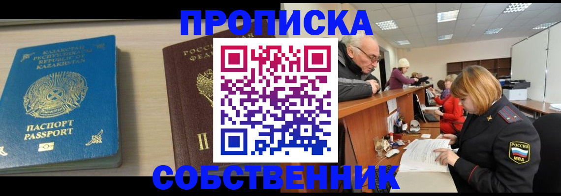 прописка для кредита в Рыльске