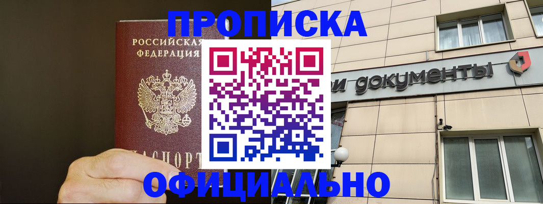 найти адрес прописки в Рыльске