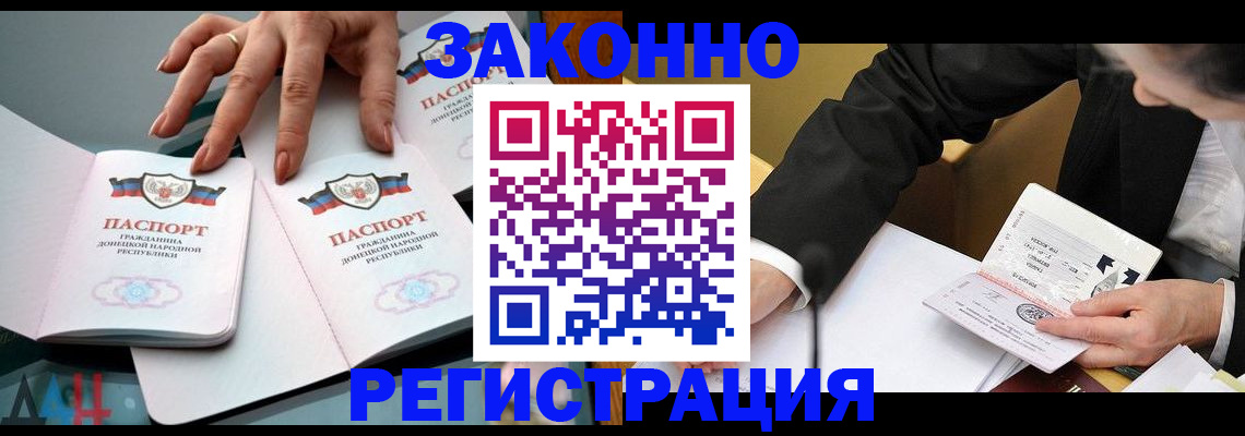 прописка иностранных граждан в Рыльске