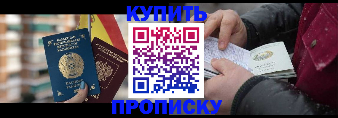 временная регистрация в Рыльске