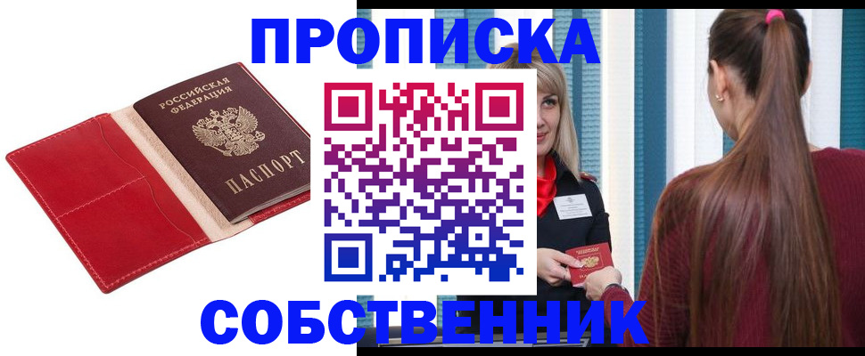 регистрация в Рыльске