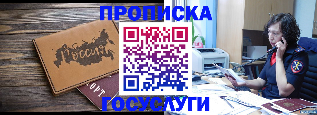 регистрация для дет. сада в Рыльске