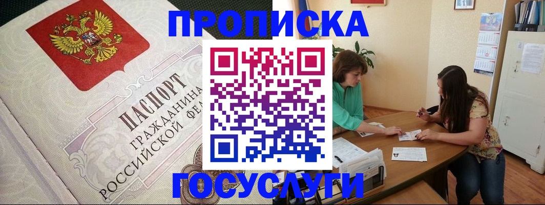 миграционный учет в Рыльске