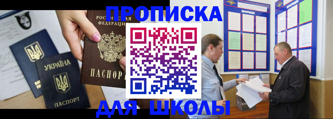 прописка регистрация в Рыльске