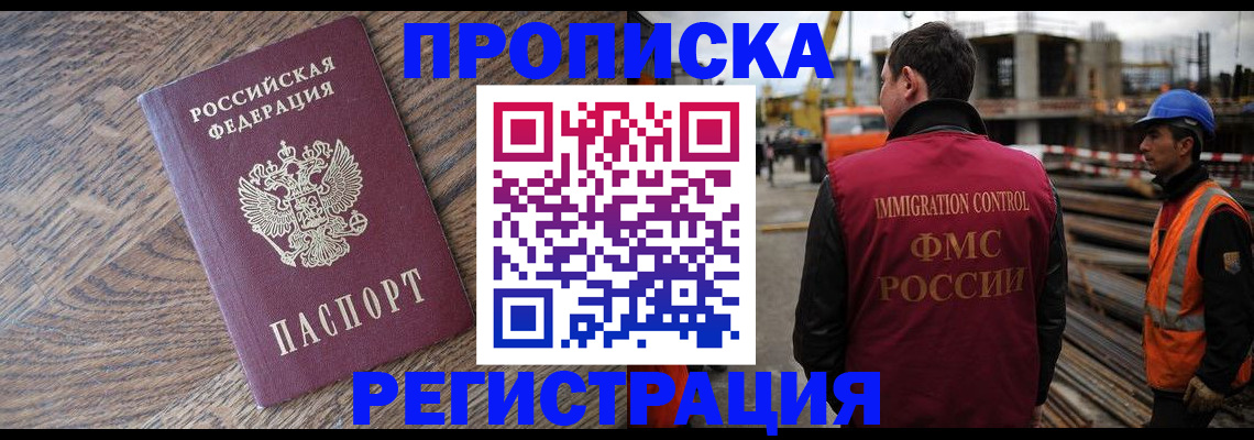 прописка для военкомата в Рыльске